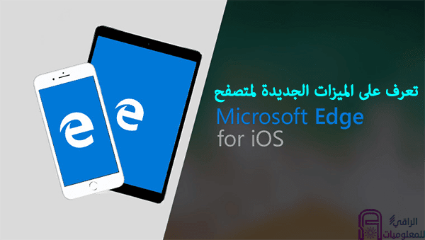 Microsoft Edge for iOS