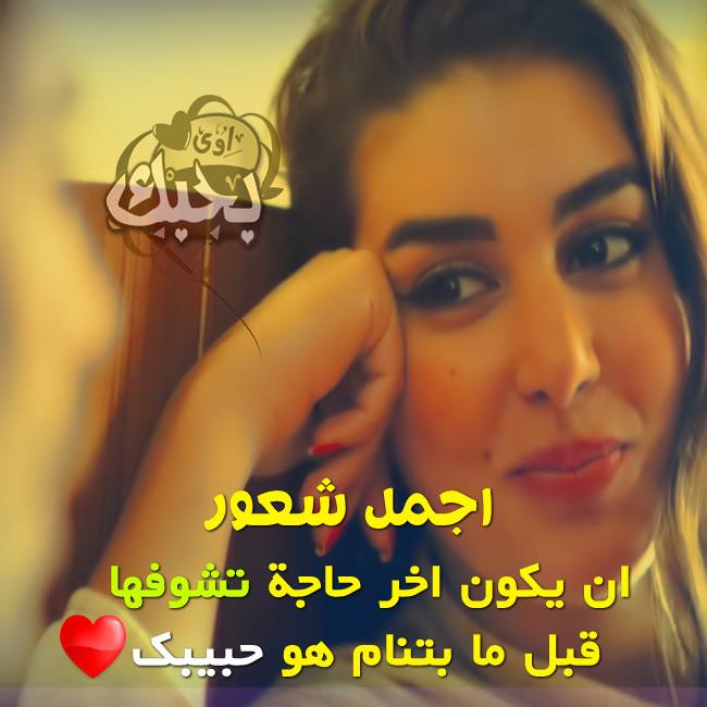 بوستات بحبك اوى 2018 صور غرام جميلة جدا للفيس بوك ميكسات