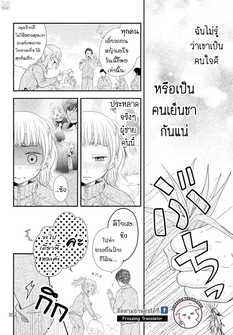 Fukaku ni mo Kyun to Kita - หน้า 30