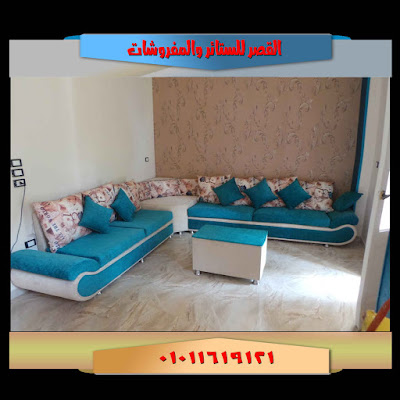 ركنة مودرن تركواز في سكري سادة