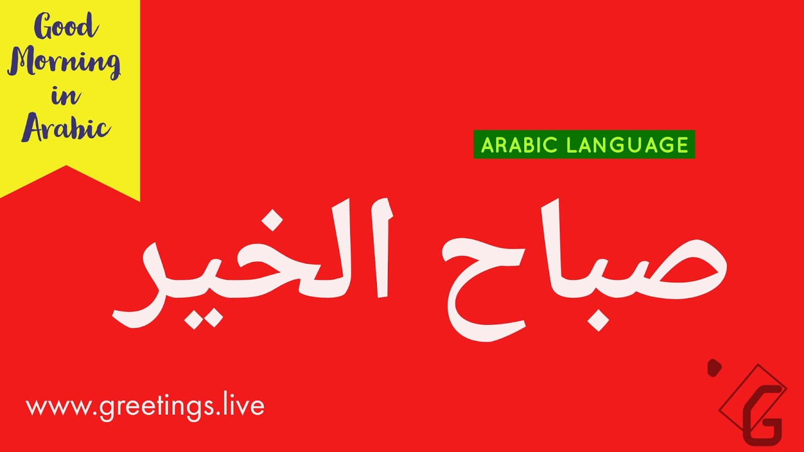 Арабский язык на телефоне. Arabic language. Arabic Greeting. Арабский язык картинки.