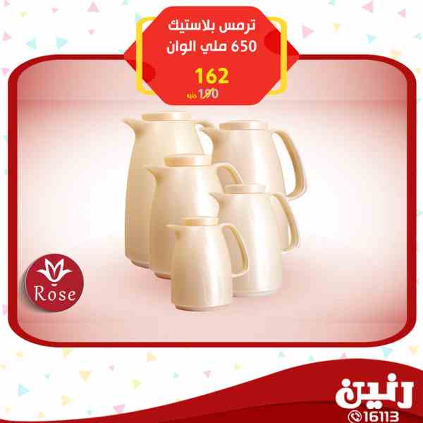 عروض رنين عروض رنين
