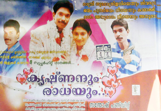 Santhosh Pandit santhosh-pandit