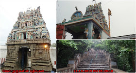 Neervanna Perumal Temple 