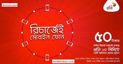 airtel Recharge Offer Win Handset In Every 10 Mintues Win Smartphone Win Phone Win Mobile airtel bd bangladesh.jpg airtel-Recharge-Offer-Win-Handset-In-Every-10-Mintues-Win-Smartphone-Win-Phone-Win-Mobile-airtel-bd-bangladesh