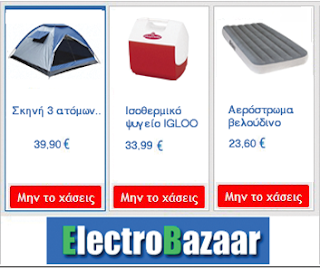 http://electrobazaar.gr/and-hobby/