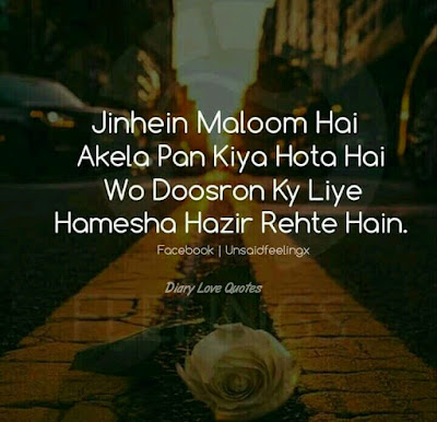 Saheli Bujh Paheli Images and Quotes 4 Saheli Bujh Paheli Images and Quotes 4