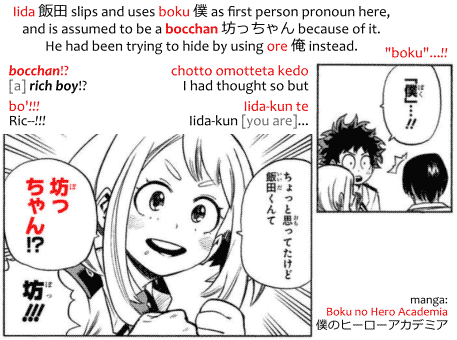Iida 飯田 slips and uses boku 僕 as first pronoun in the manga Boku no Hero Academia 僕のヒーローアカデミア, and is assumed to be a bocchan 坊っちゃん because of it. He had been trying to hide by using ore 俺 instead.