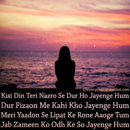 Download Love Sad Shayari Pic English Pictures