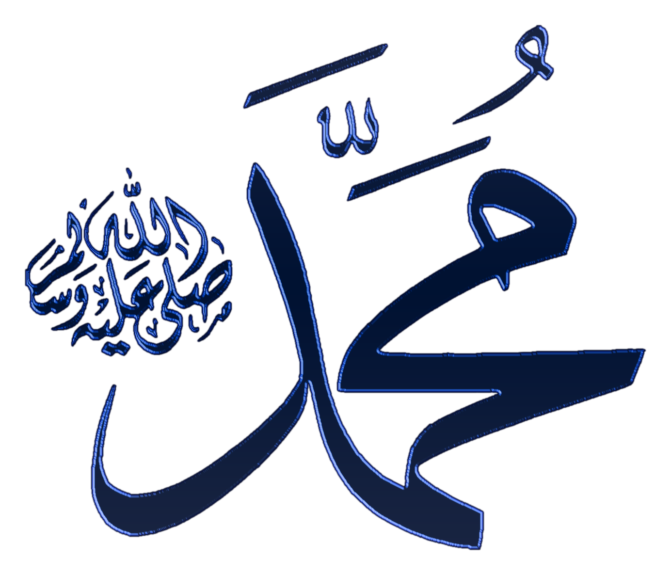 Уа саллям. Пророк Мухаммед. Арабские символы пророк Мухаммед. Мухаммад на арабском языке. Мухаммед пророк на арабском.
