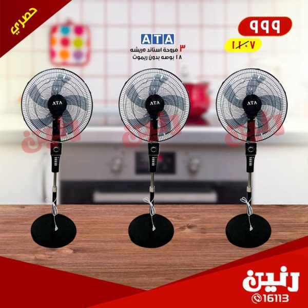 عروض رنين عروض رنين