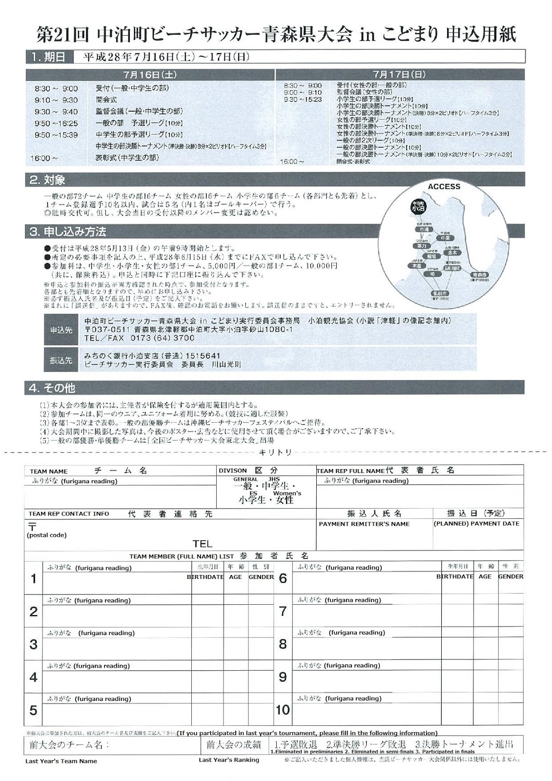 soccer registration form template soccer registration form template 4 academy registration soccer registration form template soccer registration form template 4 academy registration