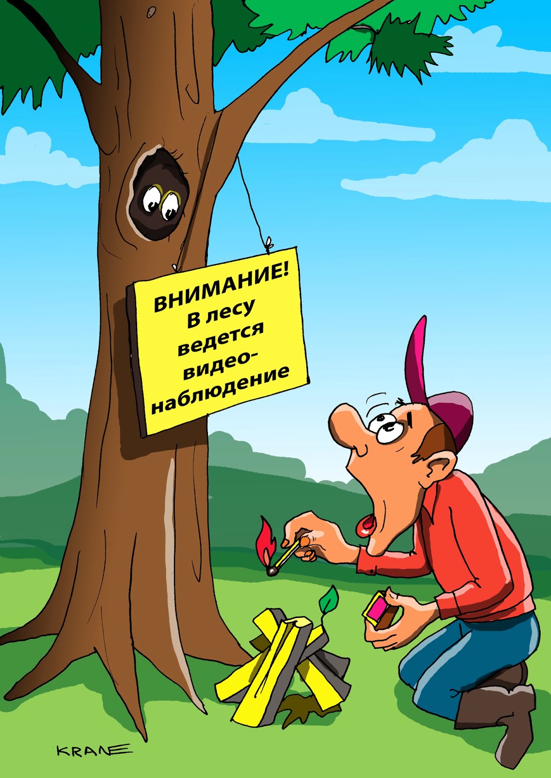 Берегите лес негде будет партизанить Берегите лес негде будет партизанить