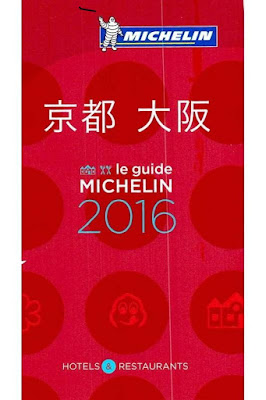 ミシュランガイド 京都 大阪 2016 [Michelin Guide Kyoto Osaka 2016] rar free download updated daily