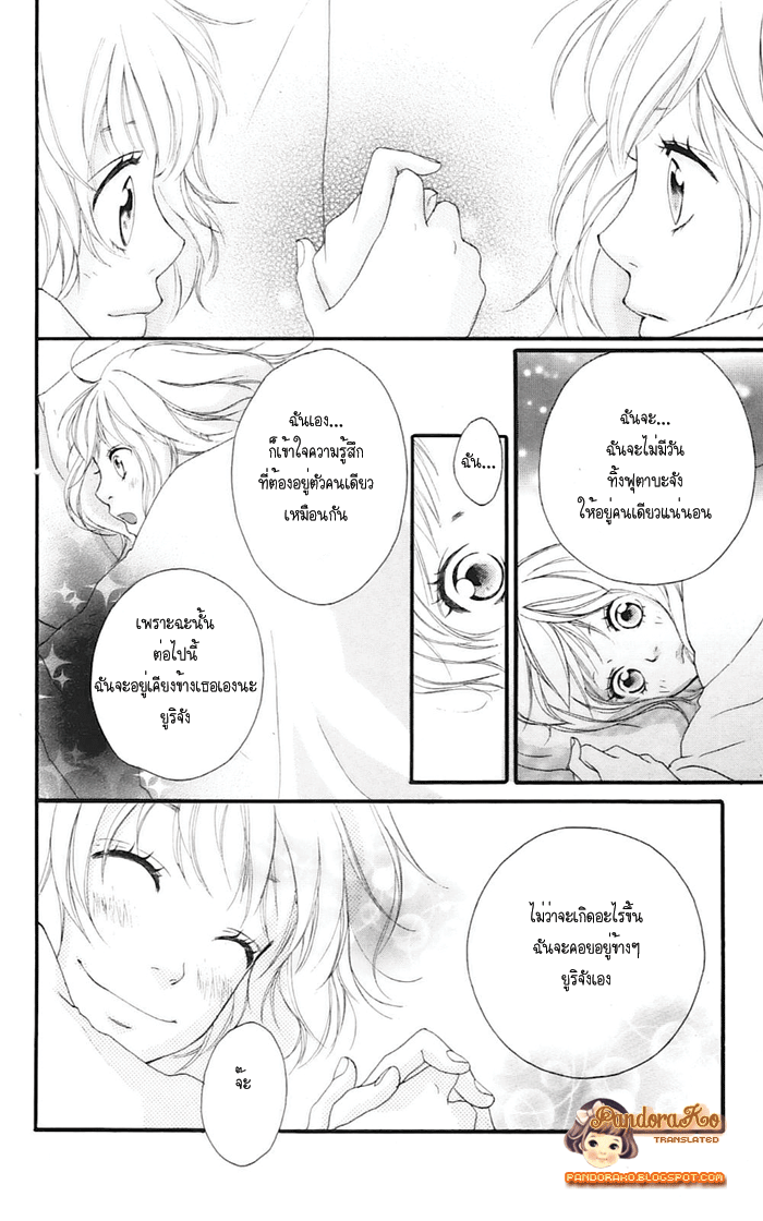 Ao Haru Ride - หน้า 22