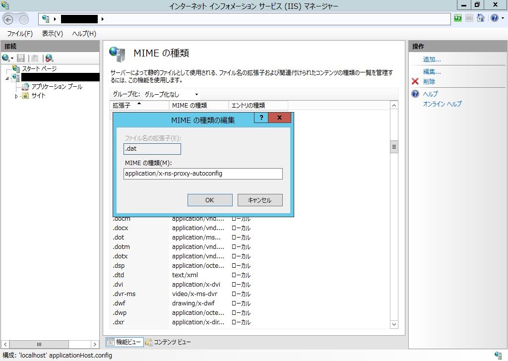 That depends Windows 2012 今更 WPAD.DAT を設定してみた