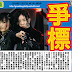 AKB48 每日新聞 27/11 愛しきライバルSKE48松井珠理奈NMB48山本彩紅白夢幻48爭標