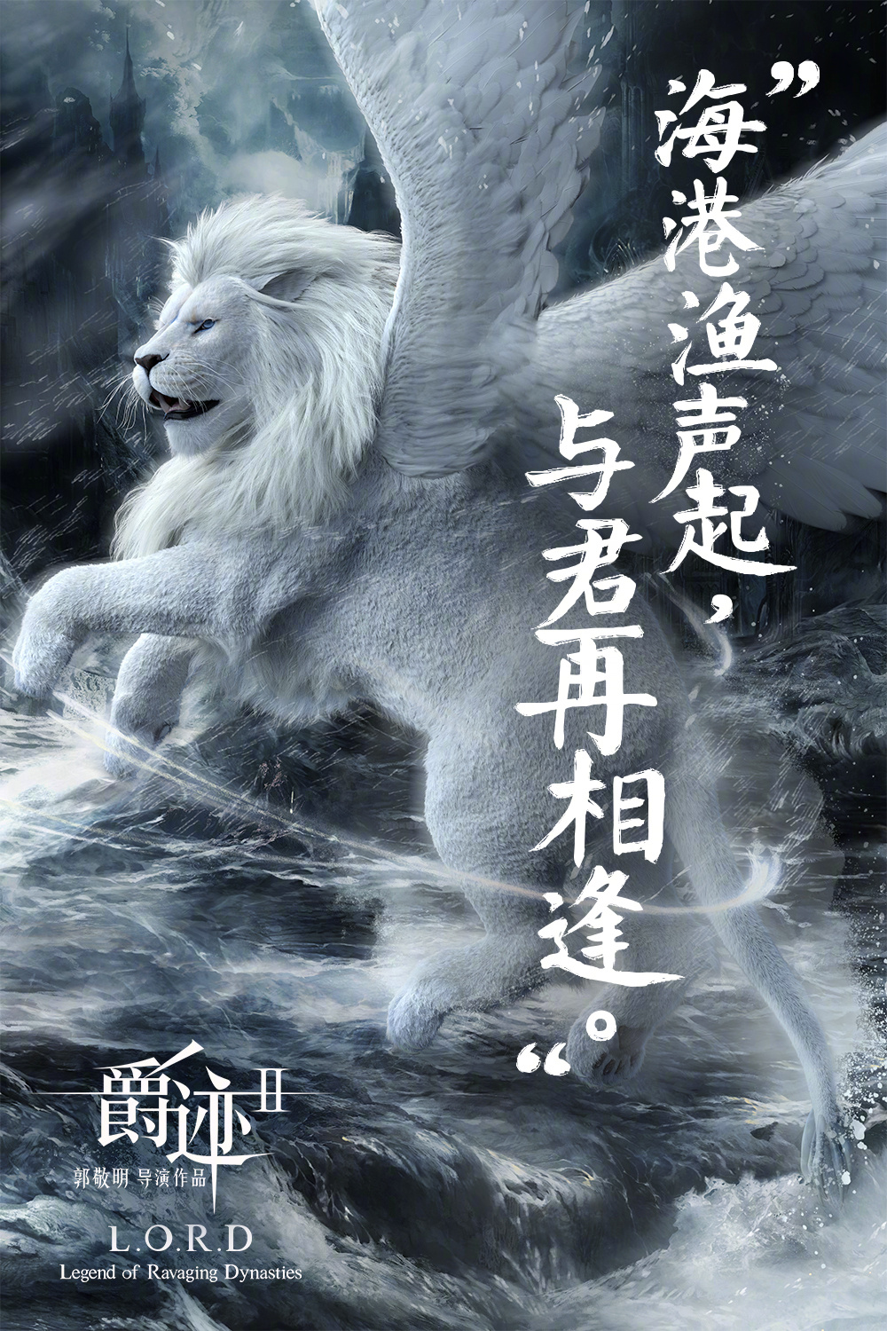 L.O.R.D. 2 movie premiere postponed DramaPanda