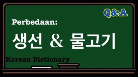 Belajar Bahasa Korea - perbedaan 생선 dan 물고기 - Korean Dictionary