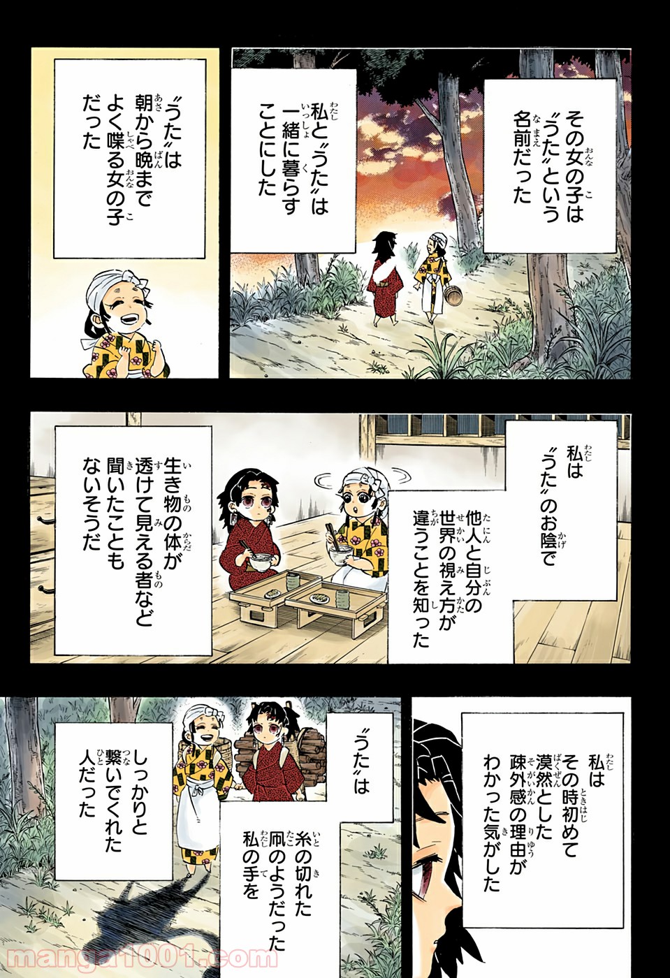 鬼滅の刃 - Raw 【第186話】 - Manga1001.com