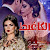الكاغيط الجزء الثاني