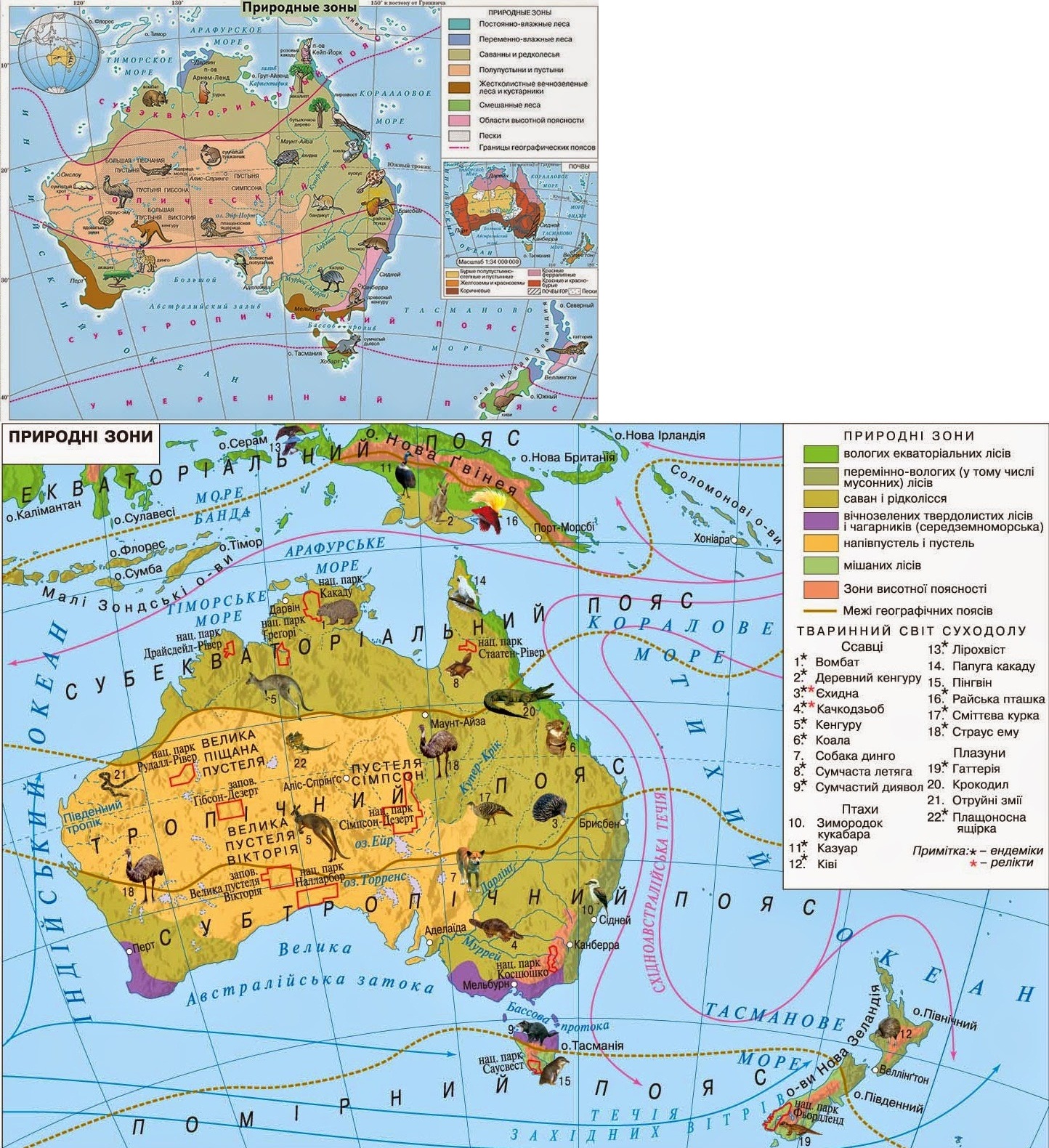 экономические районы австралии на контурной карте. карта природных зон австралии и новый зеланжтт. месторождения полезных ископаемых в австралии на карте. австралия условные знаки. основные месторождения полезных ископаемых в австралии на карте.