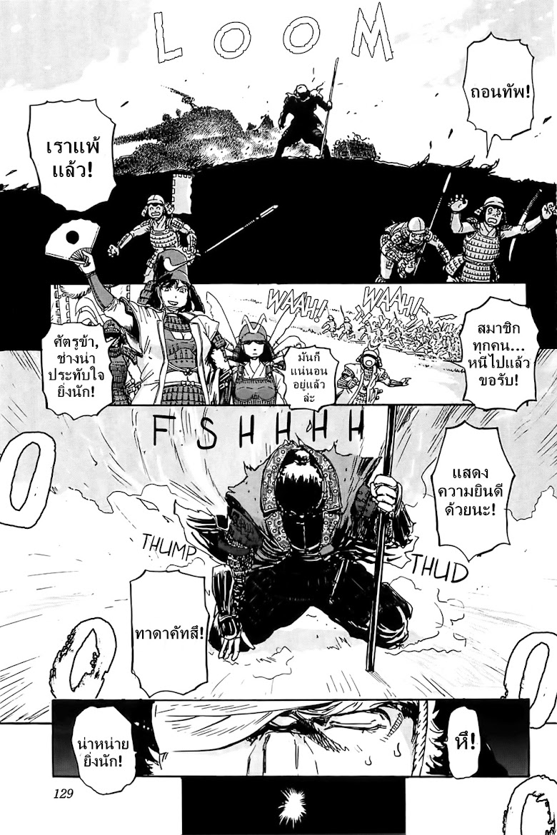 Sailor Fuku to Juusensha - หน้า 33