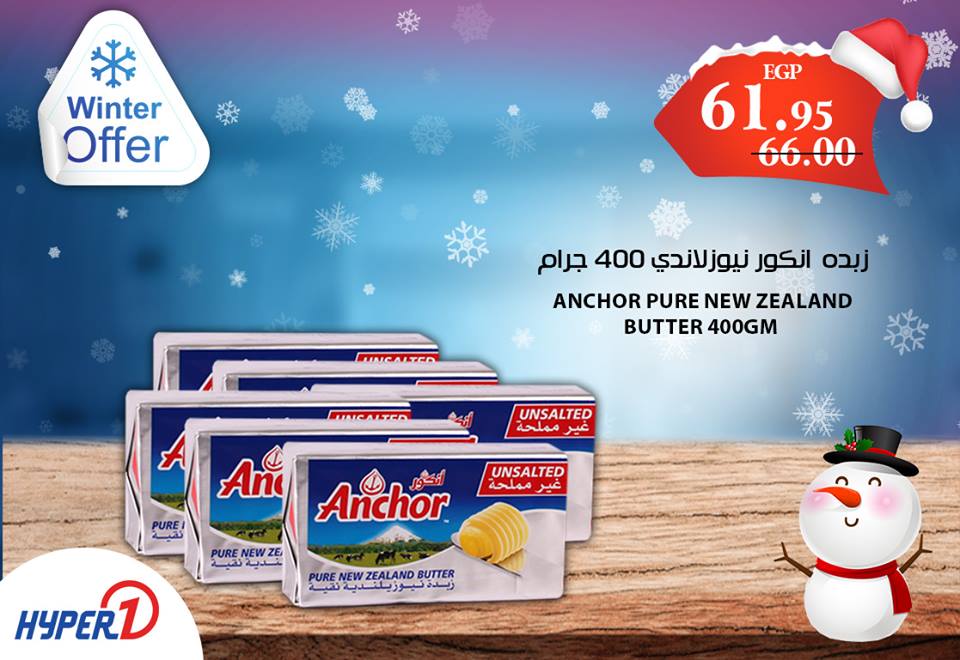 عروض هايبر وان الاثنين 14 يناير 2019 عروض الشتاء