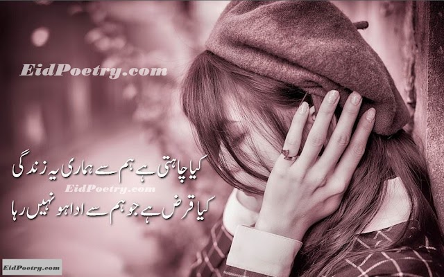 2 Line Zindagi Sad Shayari In Urdu Life Shayari Images Two Line Sad Poetry 2 Line Sad Poetry 2 Line Sad Shayari