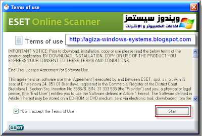 شرح عمل فحص للكمبيوتر بالنود انتي فيرس NOD32 Antivirus أون لاين شرح عمل فحص للكمبيوتر بالنود انتي فيرس NOD32 Antivirus أون لاين
