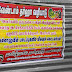 "வேண்டாம் தர்கா வழிபாடு" நமதூர் முழுதும் ஒட்டப்பட்டுள்ள போஸ்டர்