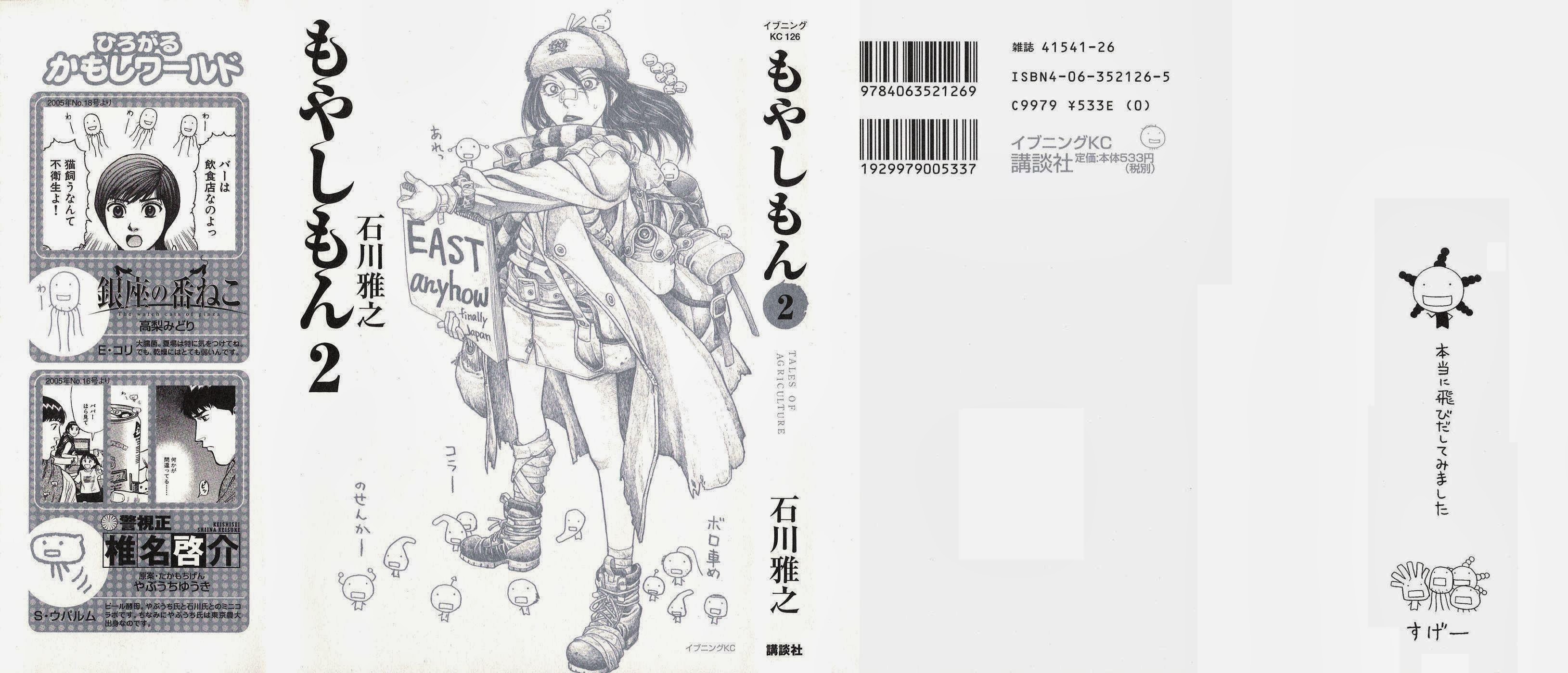 Get Moyashimon Vol 2 Chapter 12 A New Bacteria Ability Mangahasu For iPhone Free Get Wallpaper Moyashimon Vol 2 Chapter 12 A New Bacteria Ability Mangahasu For Android