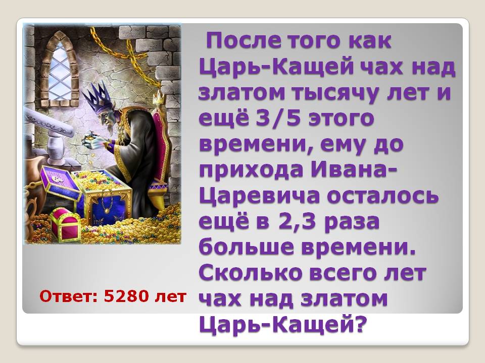 чахнет над букв.