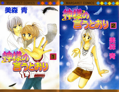 Kamisama no Iutoori (神様の言うとおり) - 2 Volume Complete