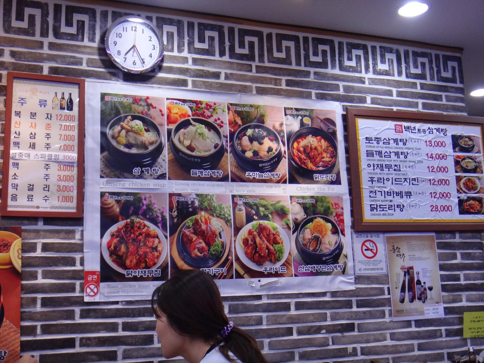 All about Hongdae in Korea Ginseng Chicken Soup Restaurant