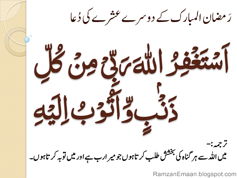 ramadan roza wallpaper