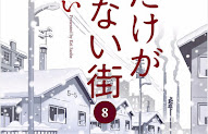 Boku Dake ga Inai Machi - SANBE Kei 8/8