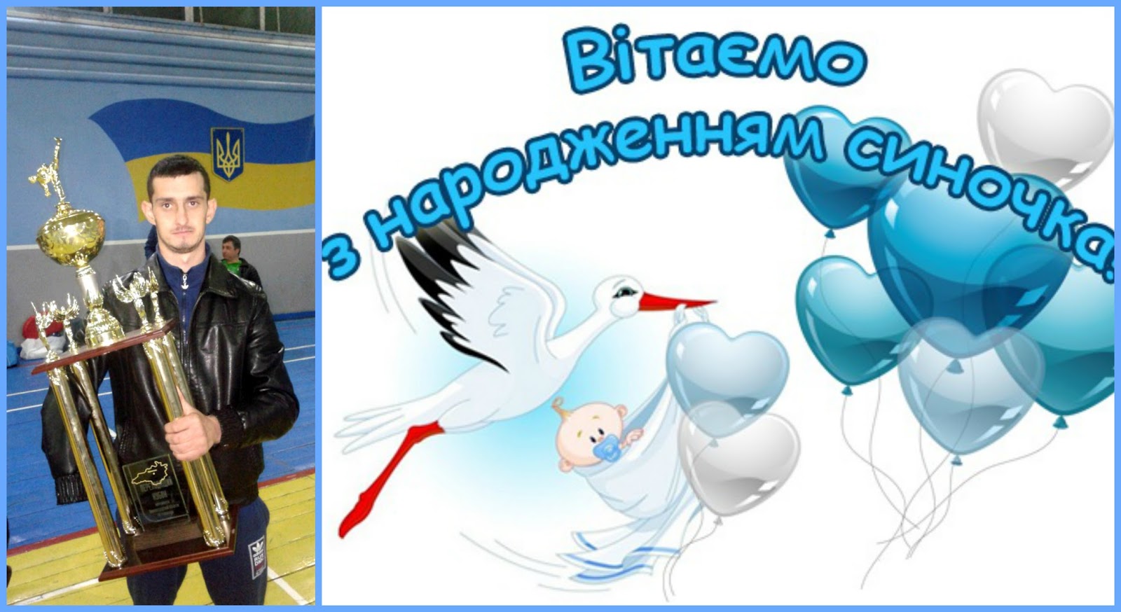 Днем народження сина. Вітаю з народженням сина. З днем народження синочка. З днем народження сина картинки українською. З народженням сина українською мовою.