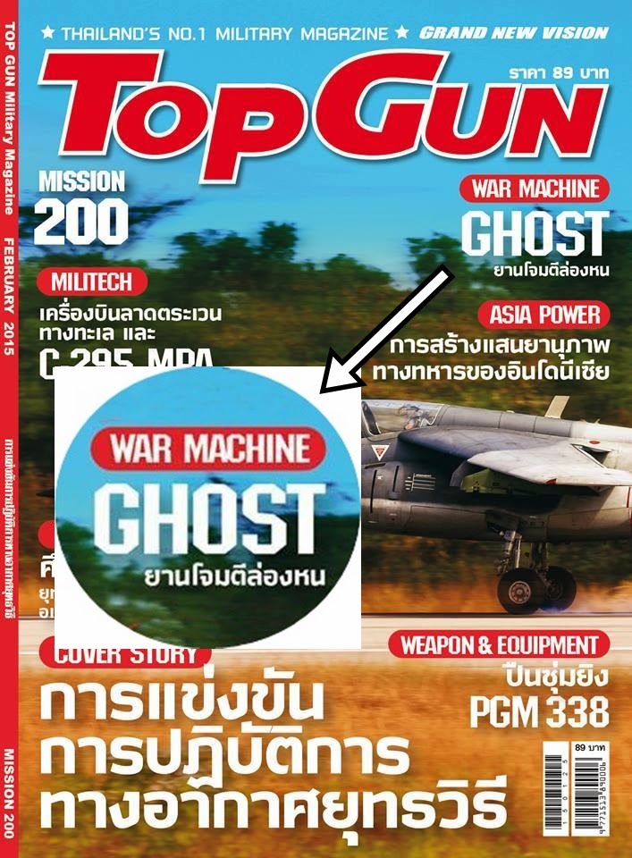Monsoon Photo&News Top Gun 200