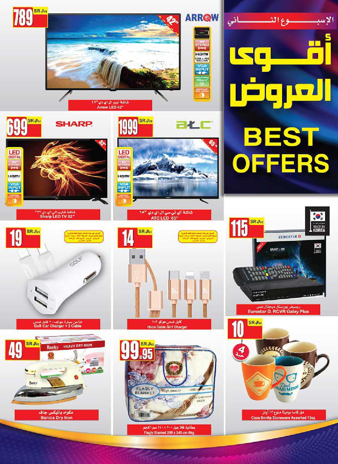 عروض العثيم السعودية عروض العثيم السعودية