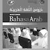 Buku Bahasa Arab MA kelas 10 Kurikulum 2013