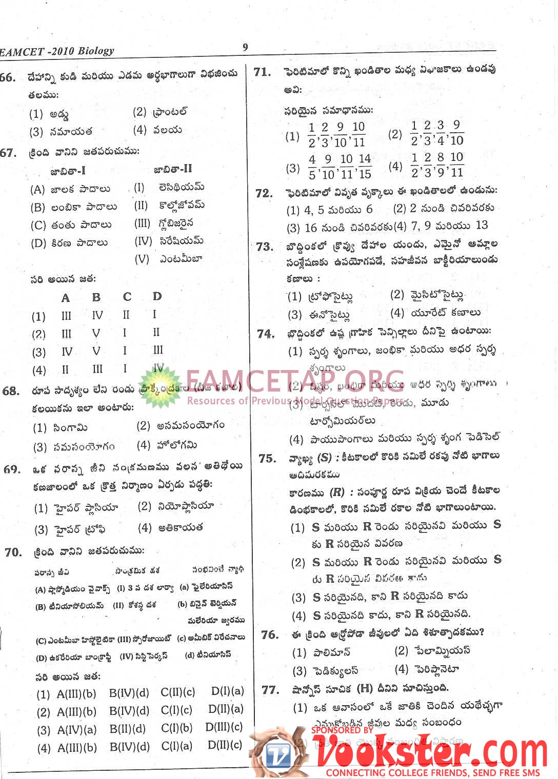 EAMCETAP 2012 Syllabus, Model Previous Questions Papers Free Download