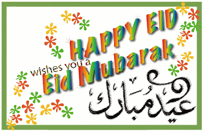 Eid Mubarak Animated Gifs 2017 And Eid Mubarak Gifs Images For Whats App And Facebook Eid Mubarak Animated Gifs 2017 And Eid Mubarak Gifs Images For Whats App And Facebook