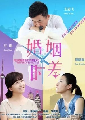 Thời Khắc Hôn Nhân - Married But Available (2019)