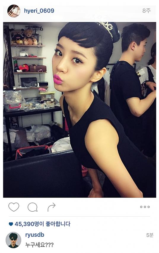 오늘 류준열, 혜리 인스타 (+방금) | 인스티즈