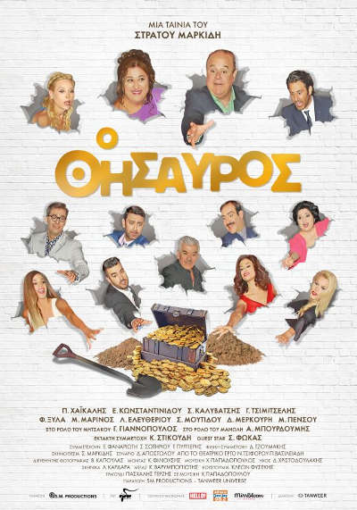 Ο Θησαυρός (2017) tainies Online with greek subs Ο Θησαυρός (2017) με ελληνικους υποτιτλους