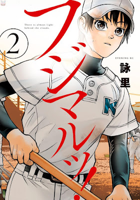 フジマルッ! フジマルッ! raw zip dl