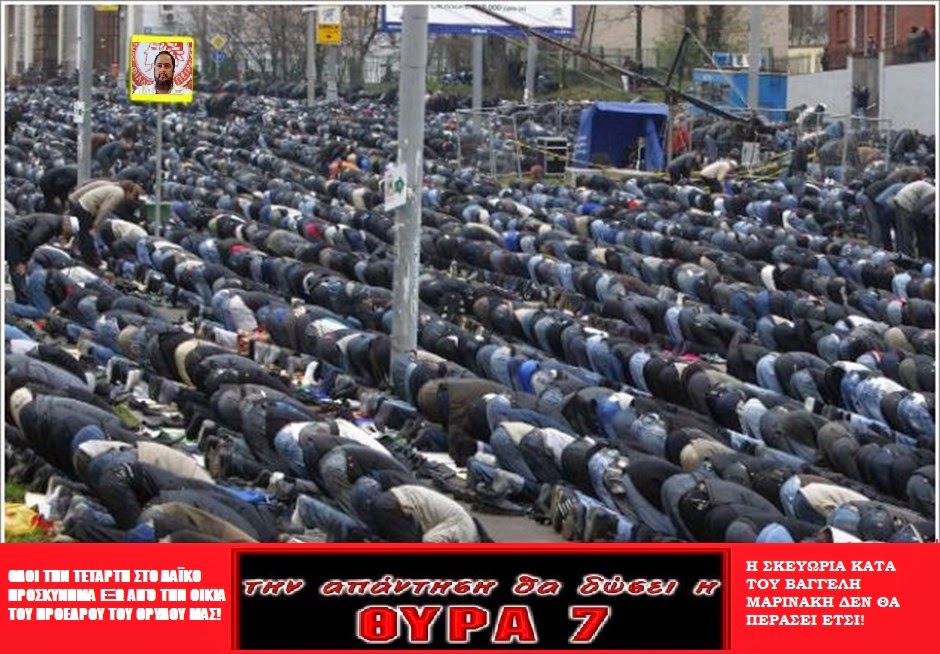 Σε λαϊκό προσκύνημα έξω από την οικία του Βαγγέλη Μαρινάκη καλεί η Θύρα 7!