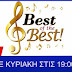 BEST of the BEST -Γιώργος Μαζωνάκης-
