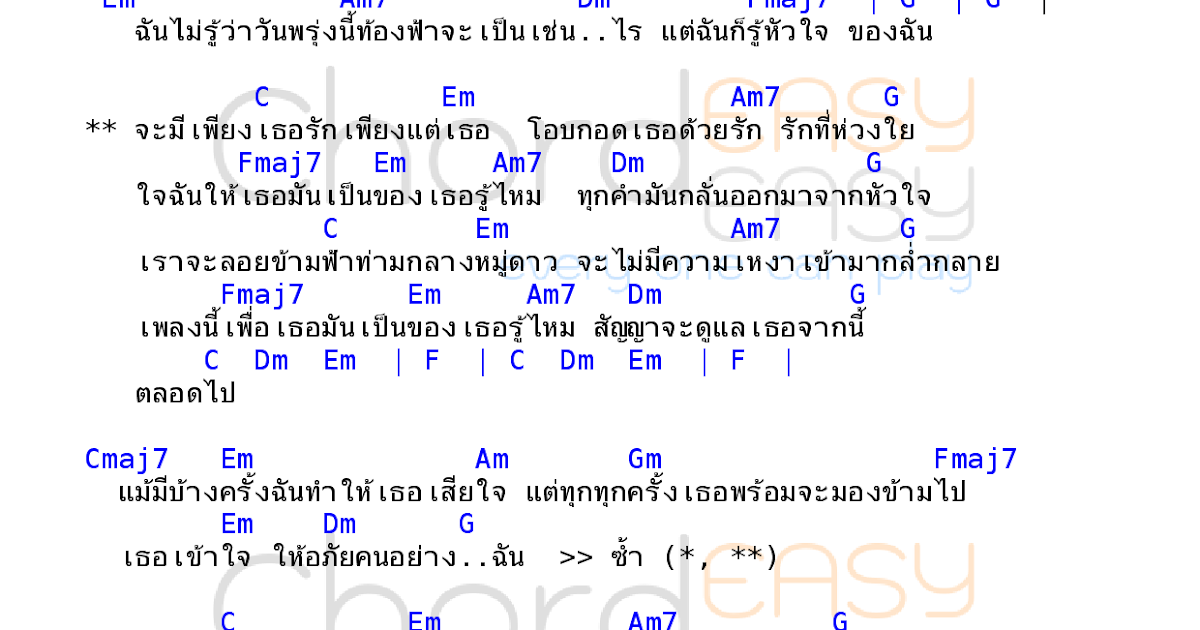 whatcharawalee chord easy whatcharawalee chord easy